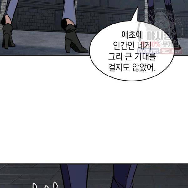 도굴왕 218화 105