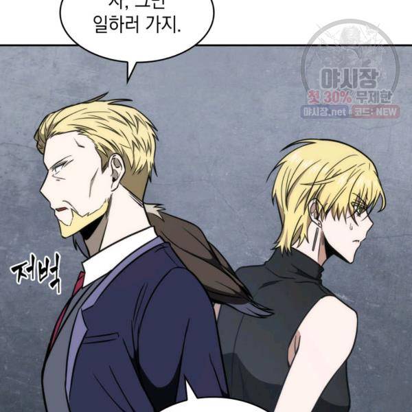 도굴왕 218화 107
