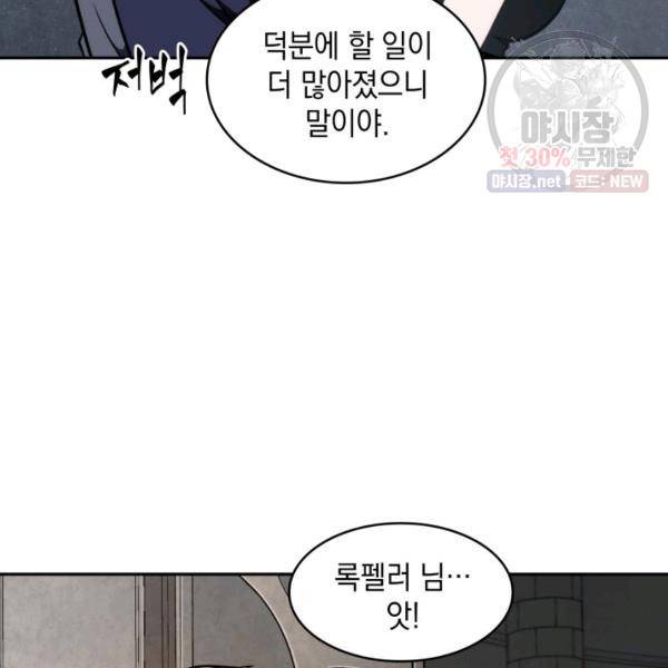 도굴왕 218화 108