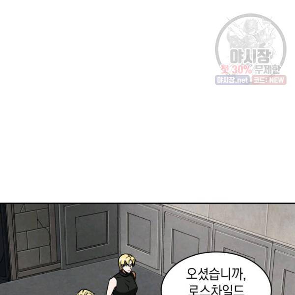 도굴왕 218화 110