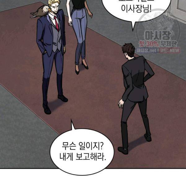 도굴왕 218화 111