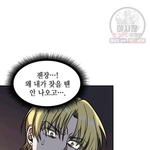 도굴왕 218화 114