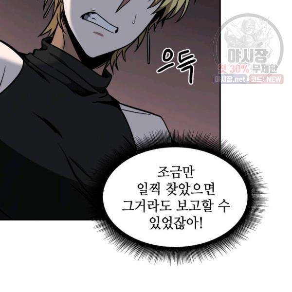 도굴왕 218화 115