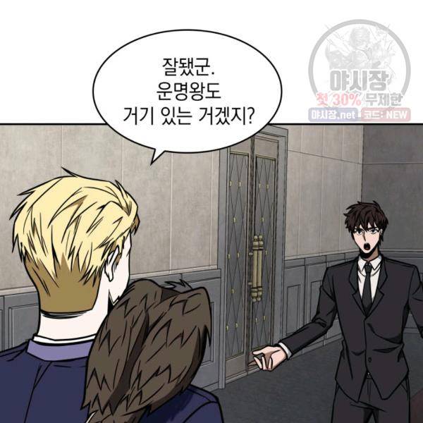 도굴왕 218화 116
