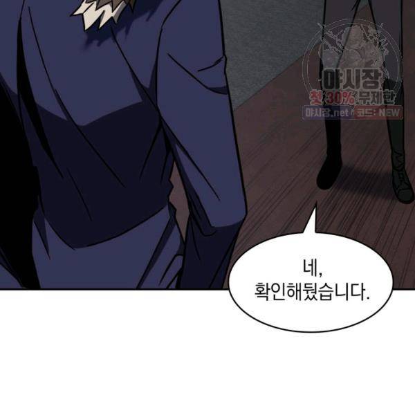 도굴왕 218화 117