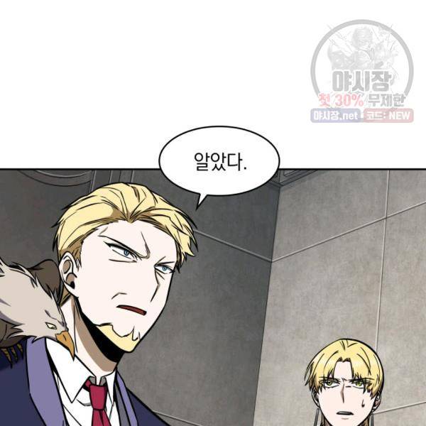 도굴왕 218화 118