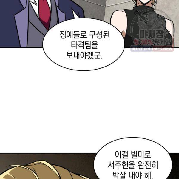 도굴왕 218화 119