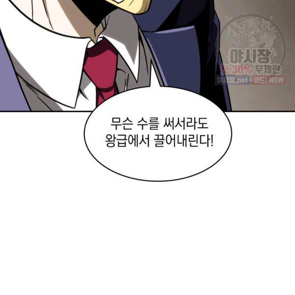 도굴왕 218화 121