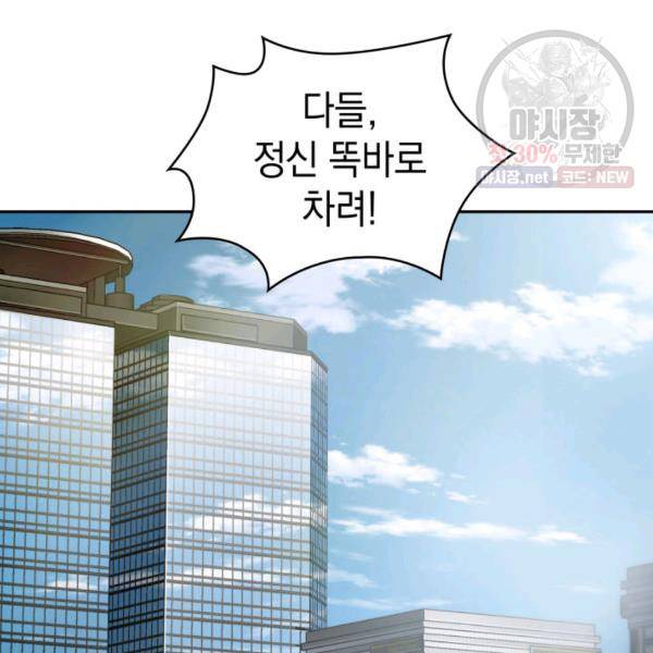 도굴왕 218화 122
