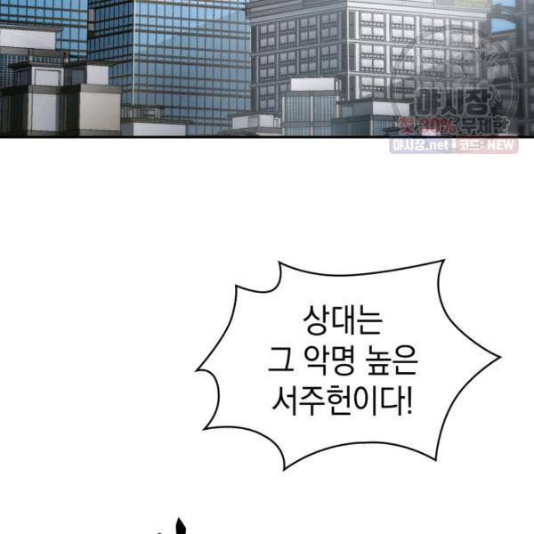 도굴왕 218화 123