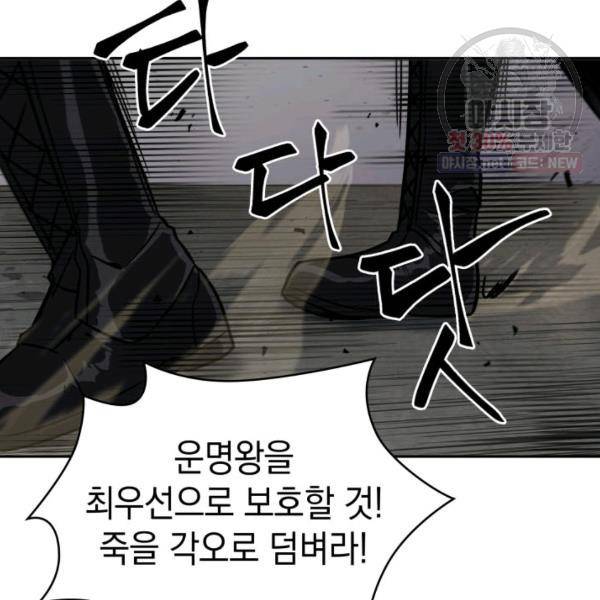 도굴왕 218화 124