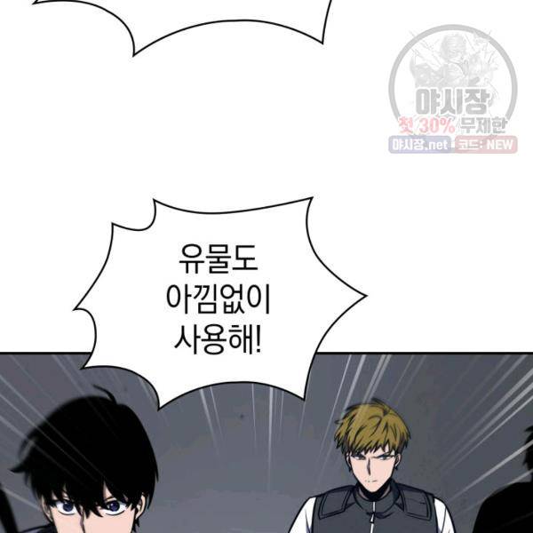 도굴왕 218화 125