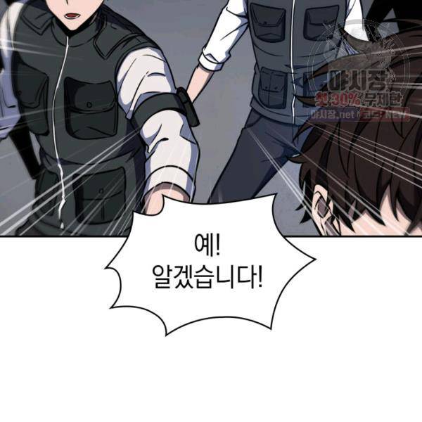 도굴왕 218화 126