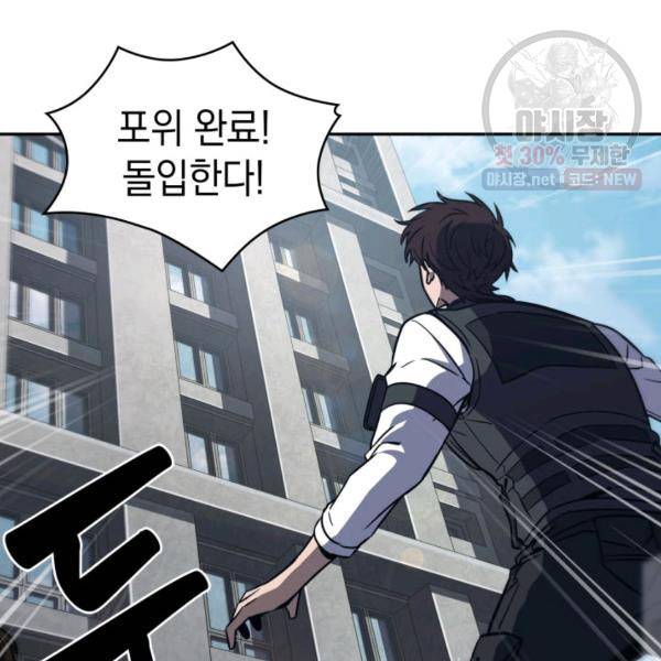 도굴왕 218화 127