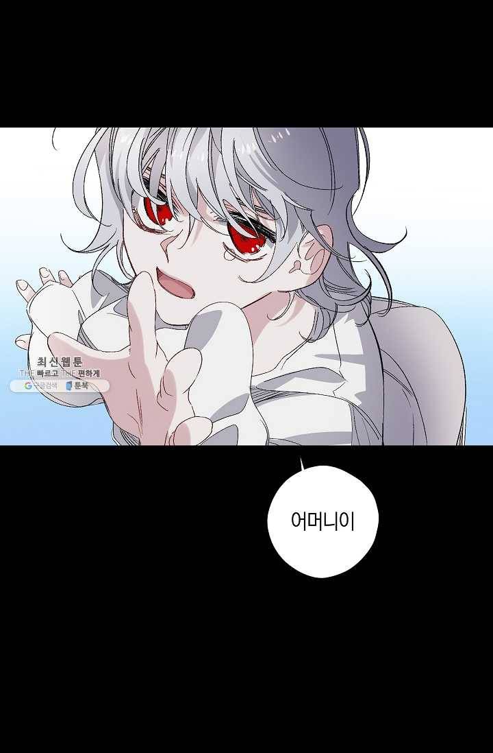 폭군황제의 첫사랑 63화 7