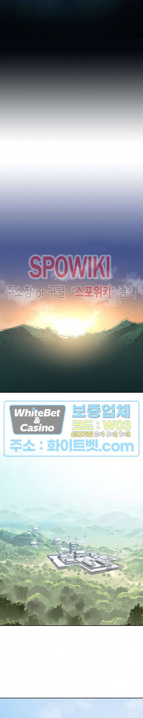 무신전기 92화 2