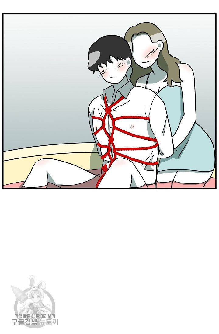어차피 인간은 다 변태야 314화 2