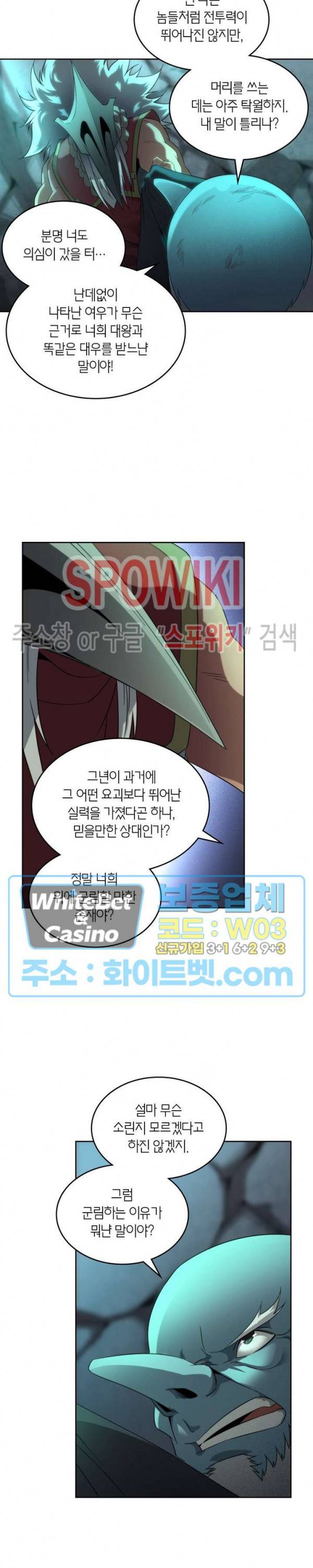 랜덤뽑기로 신이 되다 244화 2