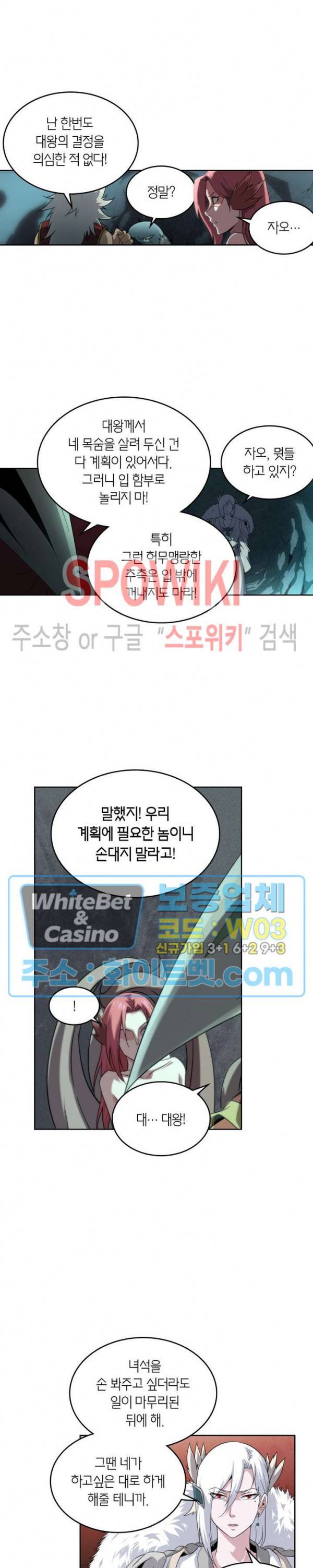 랜덤뽑기로 신이 되다 244화 3