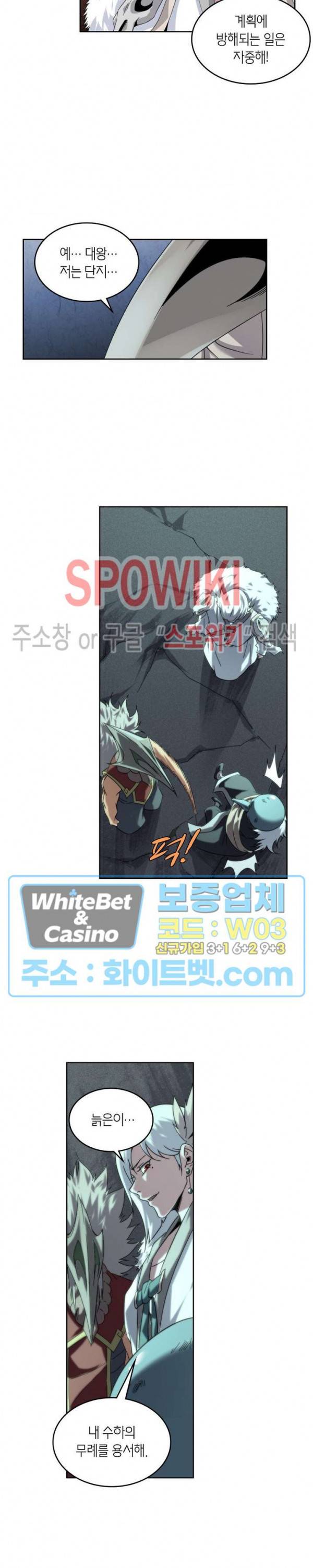 랜덤뽑기로 신이 되다 244화 4