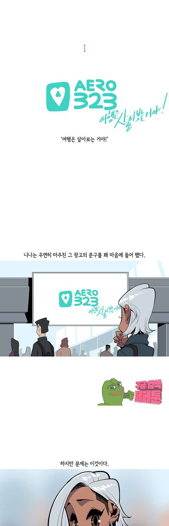 벌건 대낮 74화 1
