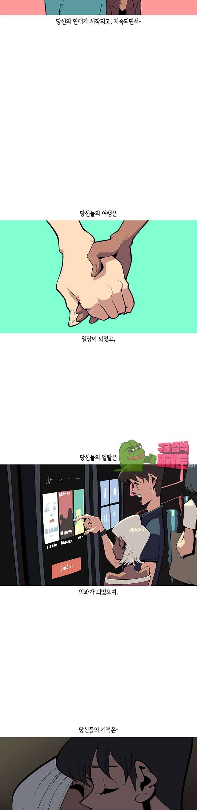 벌건 대낮 74화 3