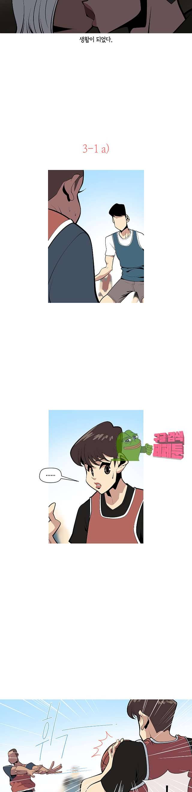 벌건 대낮 74화 4