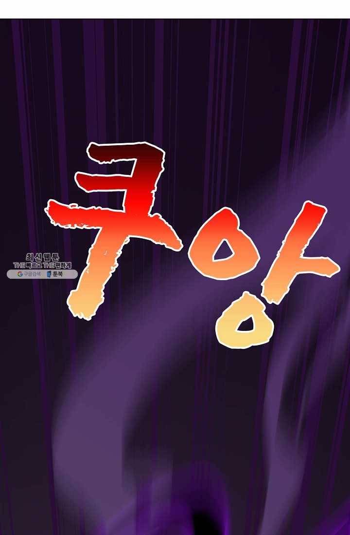 제자가 될 운명입니다 41화 9