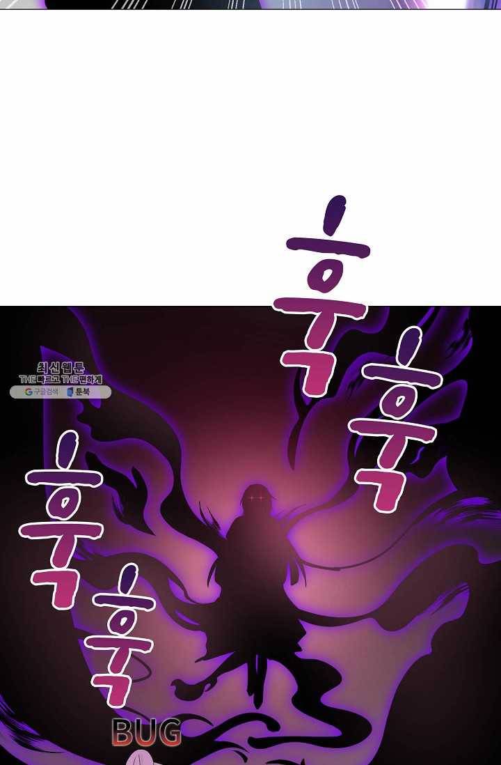 제자가 될 운명입니다 41화 14