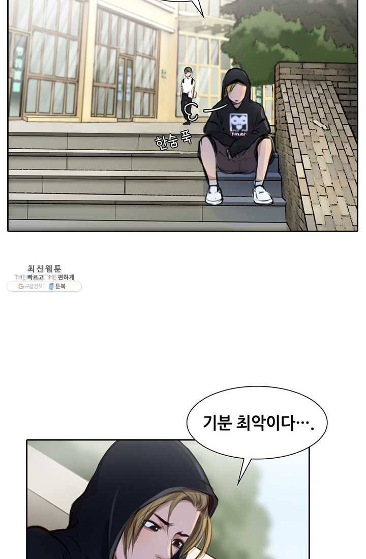 페이크뷰티 33화 4