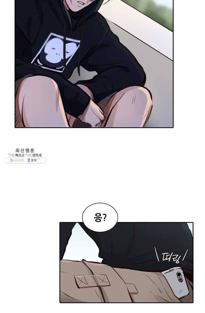 페이크뷰티 33화 5