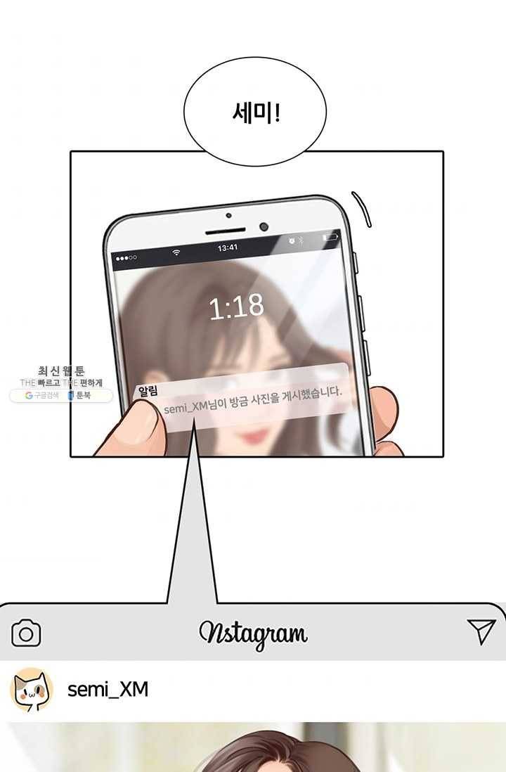 페이크뷰티 33화 7