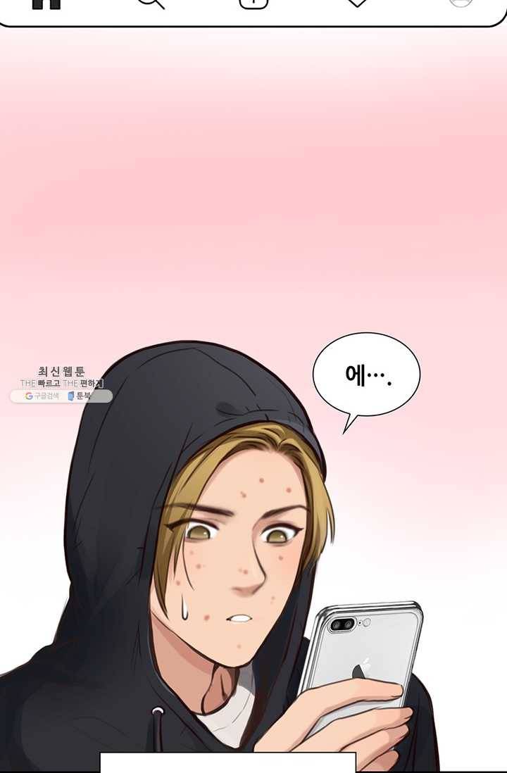 페이크뷰티 33화 9