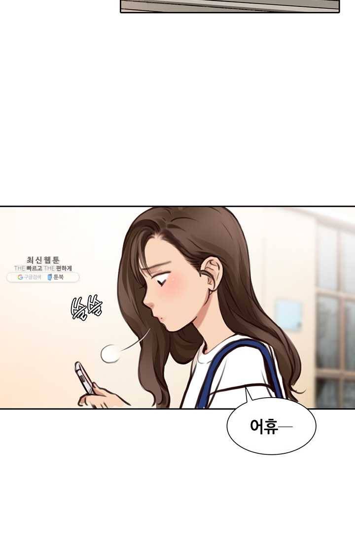 페이크뷰티 33화 14