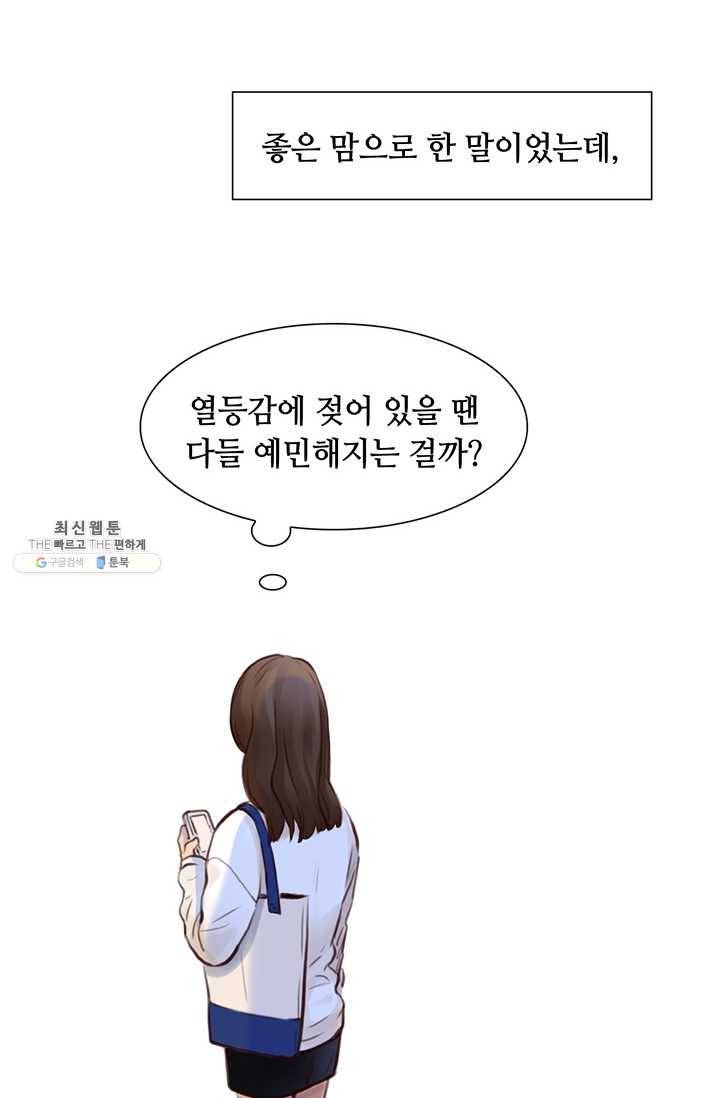 페이크뷰티 33화 15