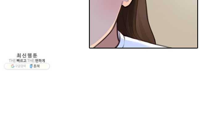페이크뷰티 33화 17