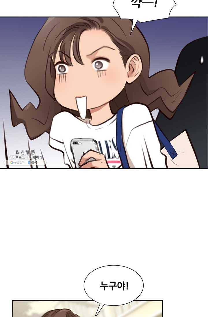 페이크뷰티 33화 19