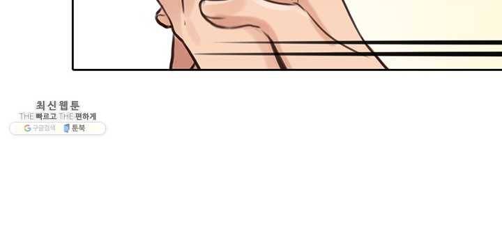 페이크뷰티 33화 21