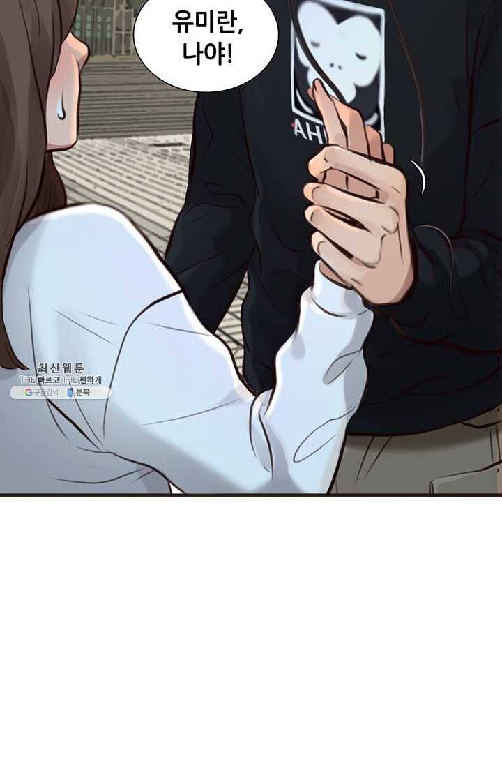 페이크뷰티 33화 23