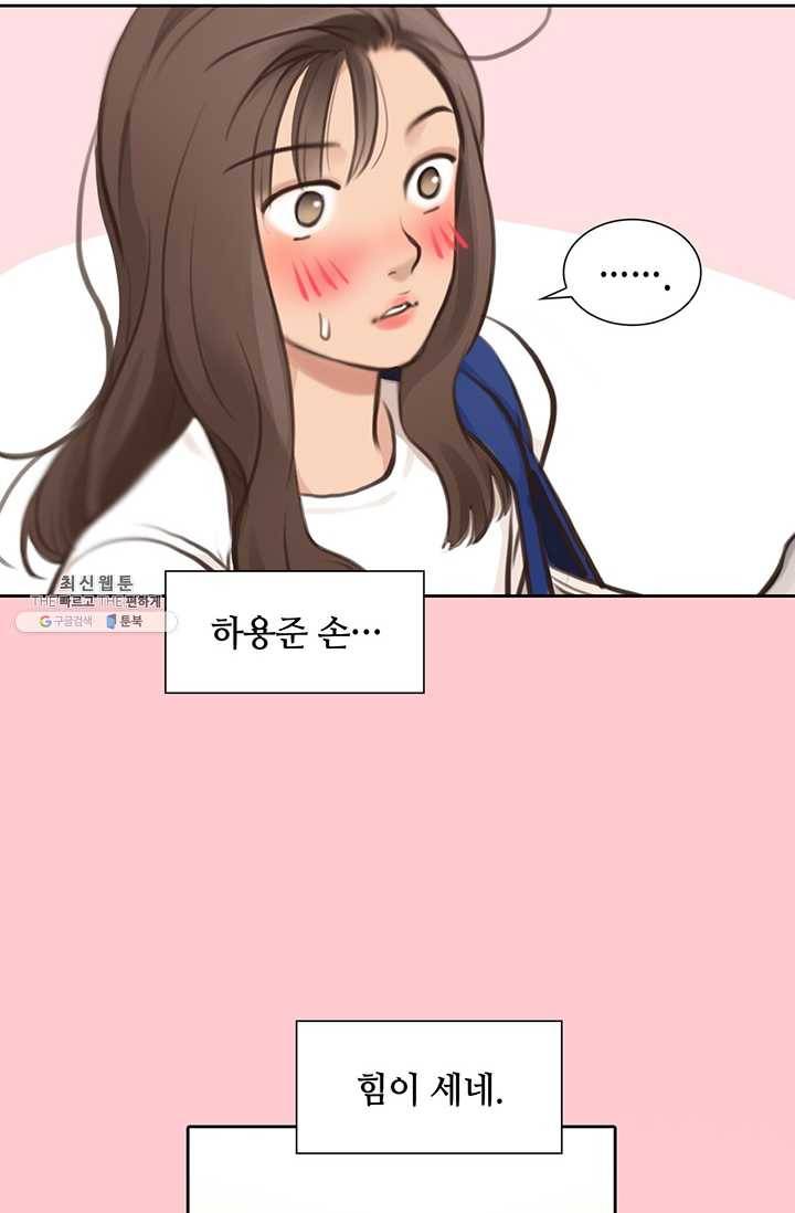 페이크뷰티 33화 24