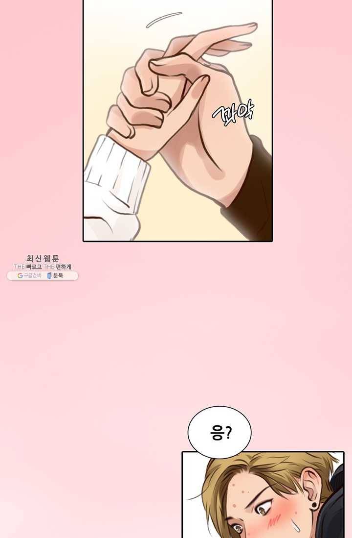 페이크뷰티 33화 25