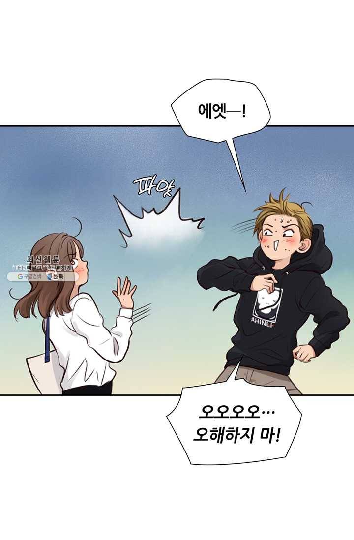 페이크뷰티 33화 27