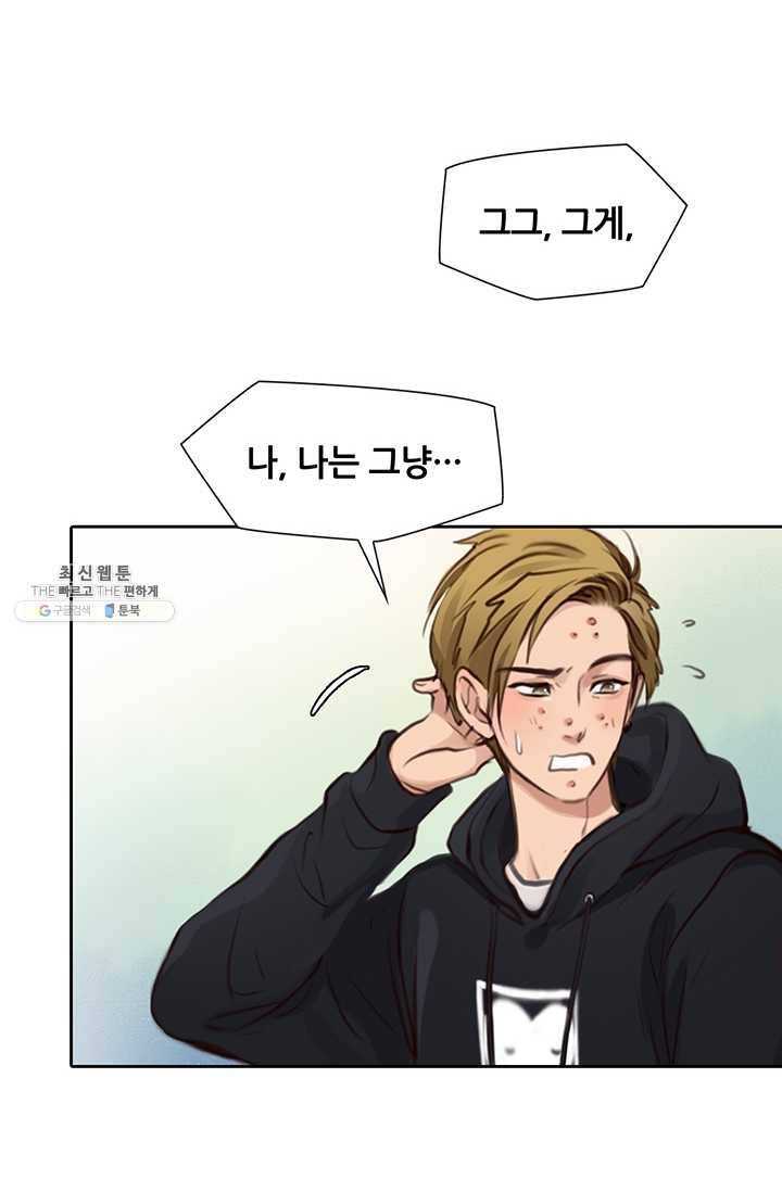 페이크뷰티 33화 28