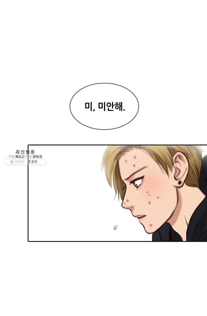 페이크뷰티 33화 30