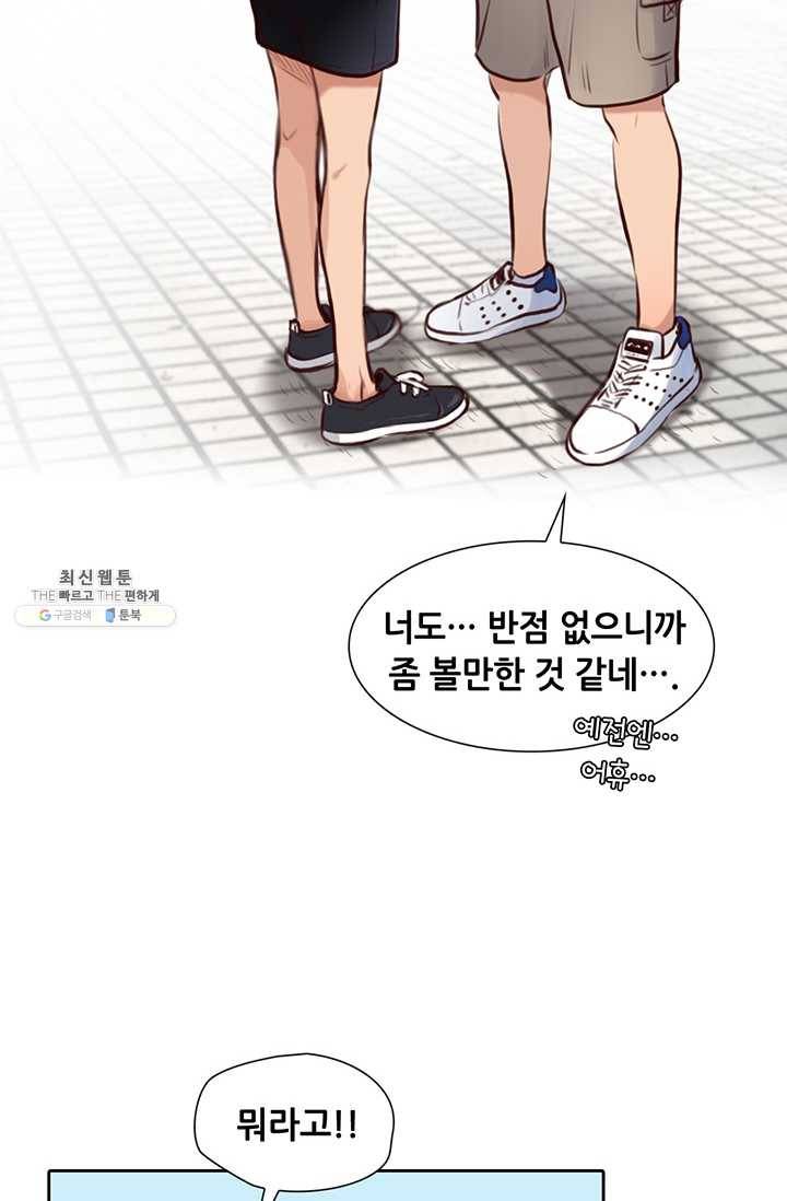 페이크뷰티 33화 33