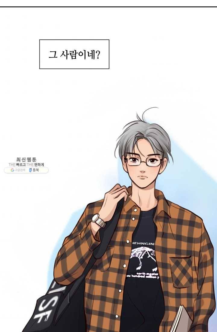 페이크뷰티 33화 37