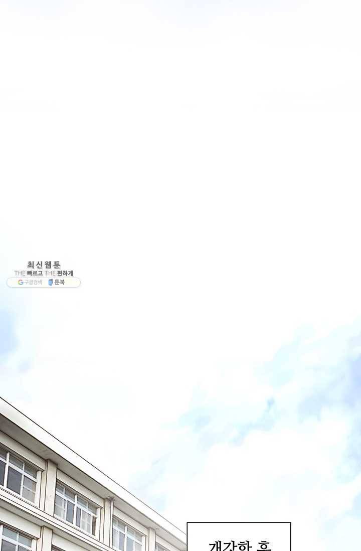 페이크뷰티 33화 39