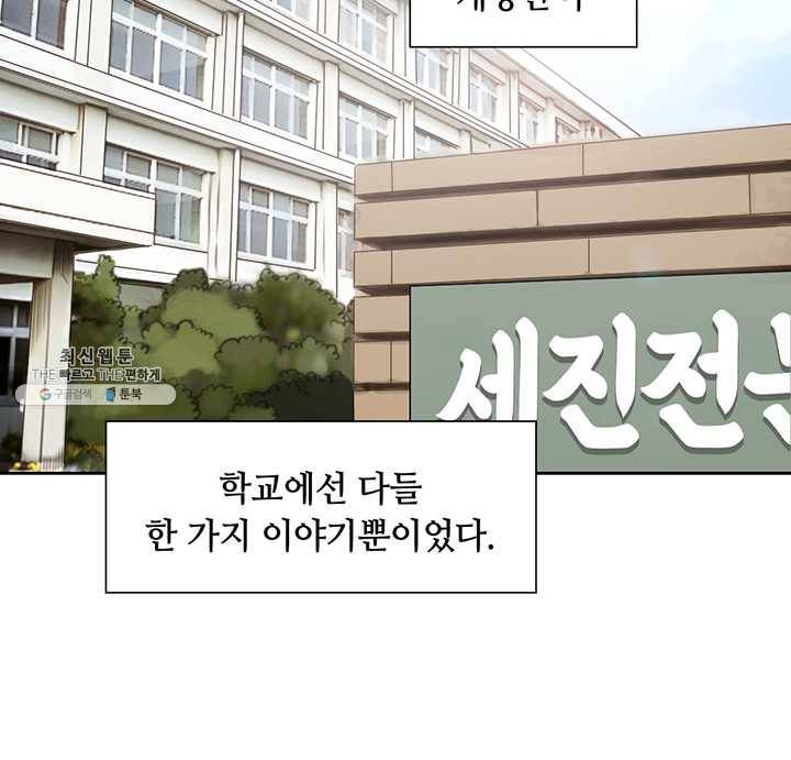 페이크뷰티 33화 40