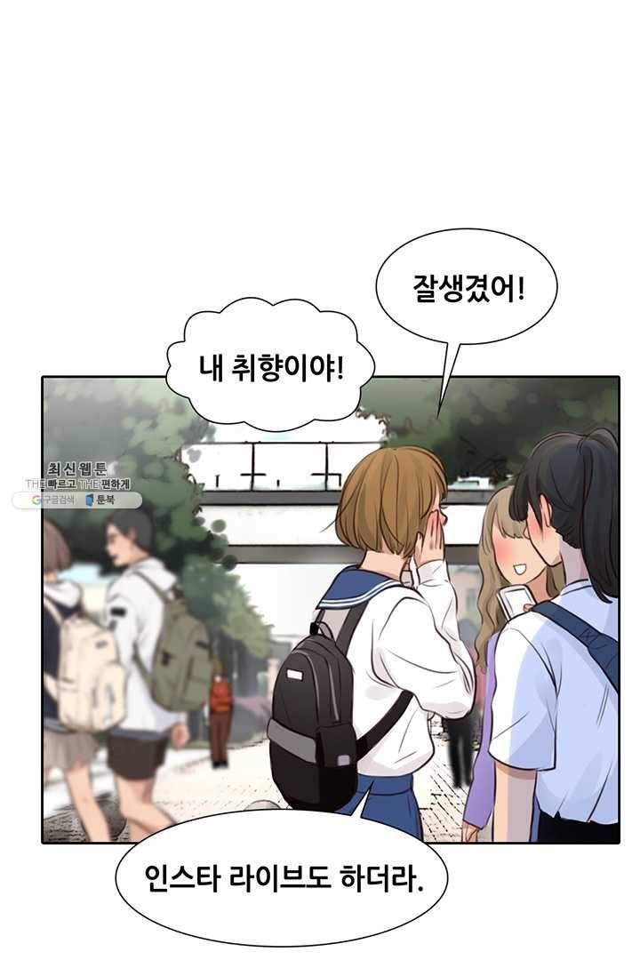 페이크뷰티 33화 41