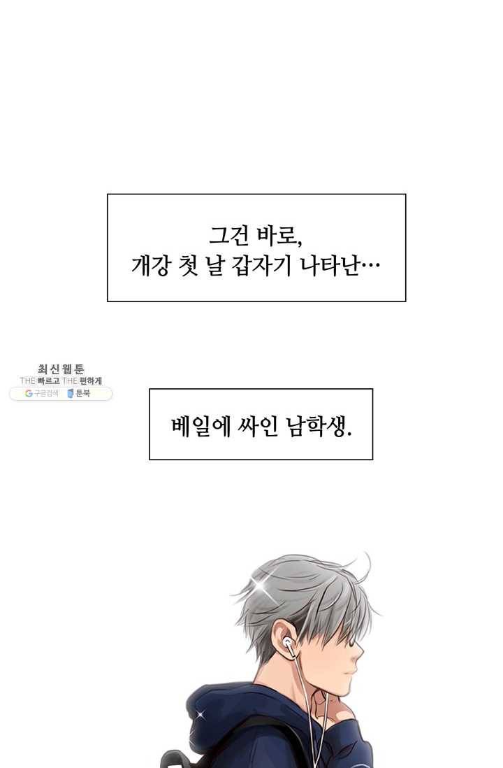 페이크뷰티 33화 42
